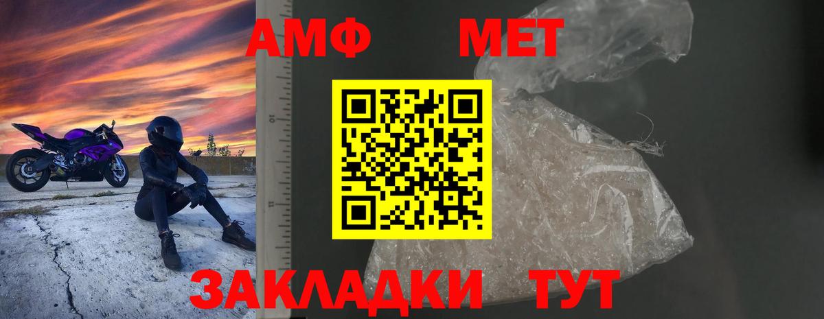 Amphetamine 98% Канаш