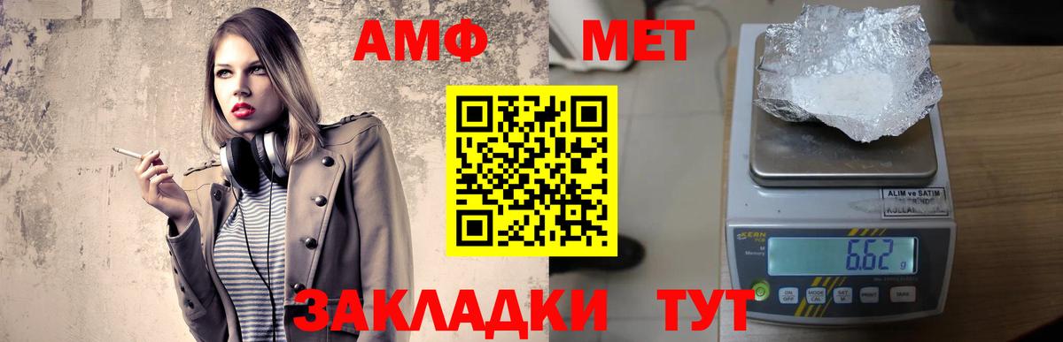 Амфетамин 98%  АМФЕТАМИН  Amphetamine  Вход с VPN  Канаш 