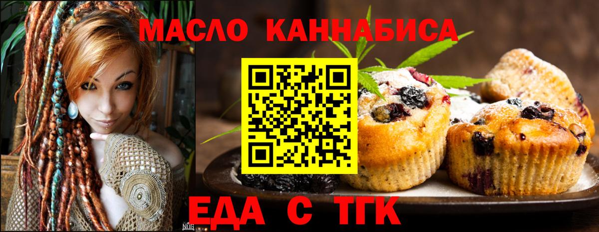 Канаш  Canna-Cookies конопля  Вход с VPN 