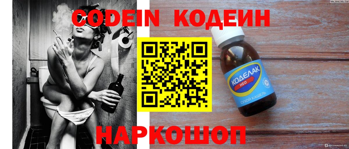 Кодеиновый сироп Lean напиток Lean (лин)  Кодеиновый сироп Lean напиток Lean (лин)  Канаш  Вход с VPN 
