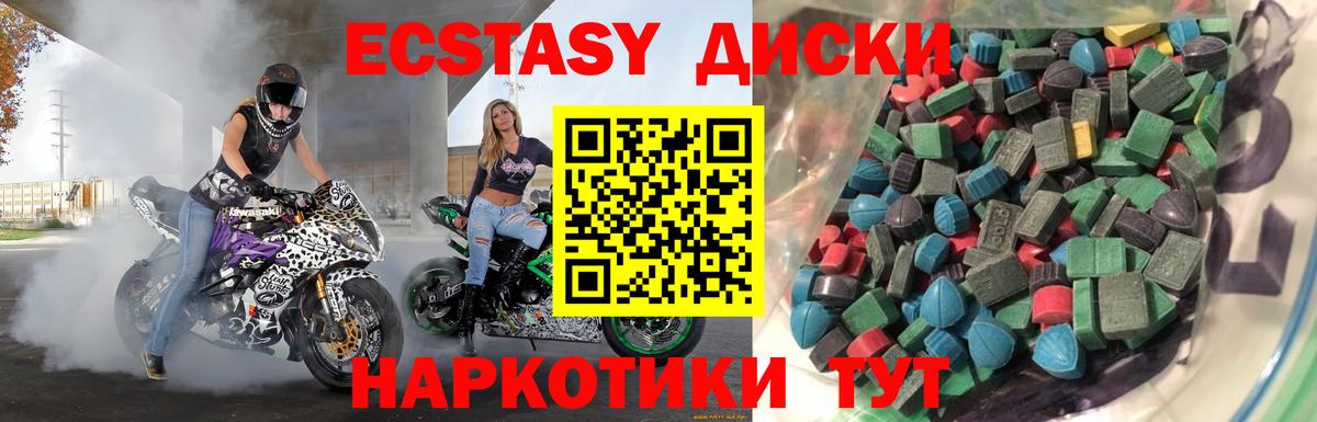 Ecstasy  ЭКСТАЗИ 300 mg  Канаш  Вход с VPN  Экстази VHQ 
