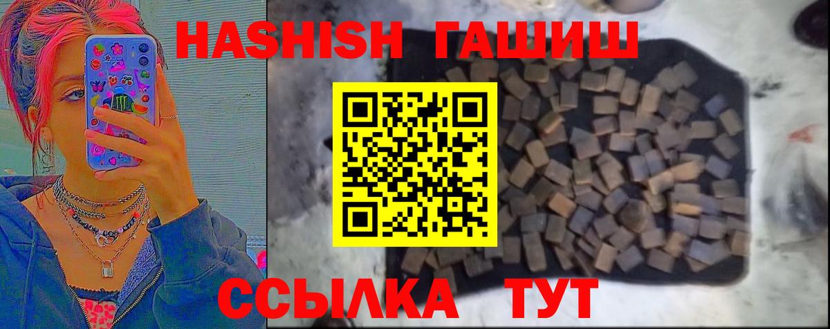 Канаш  сколько стоит  ГАШ гашик  Вход с VPN  ГАШИШ Изолятор 