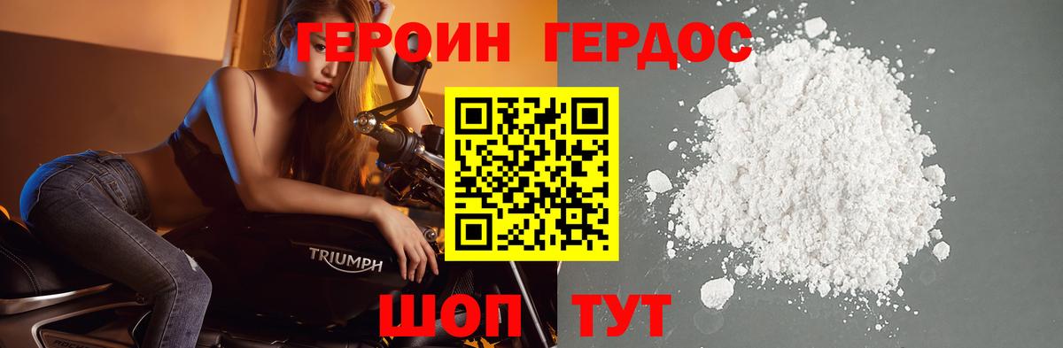 Героин гречка Канаш