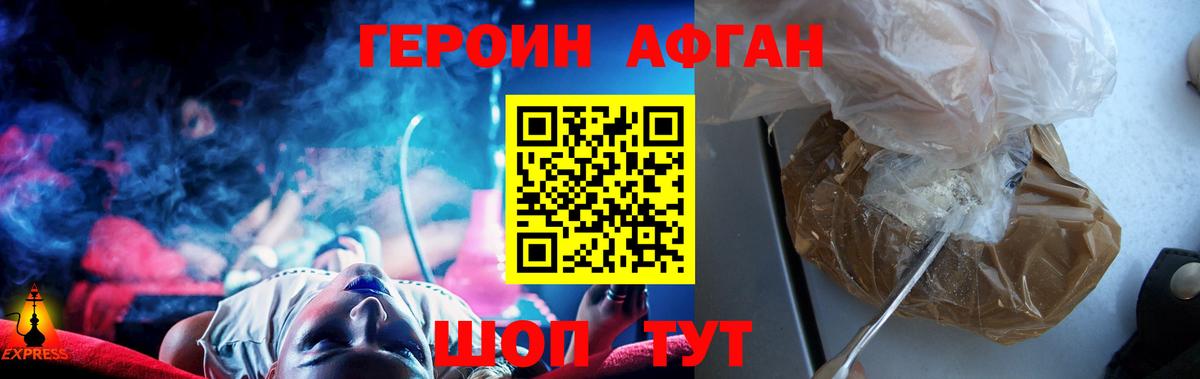 Канаш  ГЕРОИН Heroin  Вход с VPN 