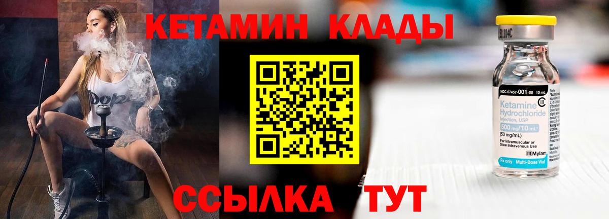 Кетамин ketamine  кракен ССЫЛКА  Вход с VPN  Канаш  Кетамин VHQ 