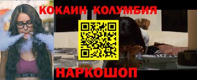 кокаин колумбия Краснокаменск