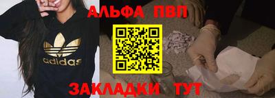 ALPHA-PVP Краснодар