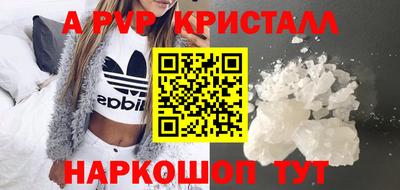 ALPHA-PVP Краснодар
