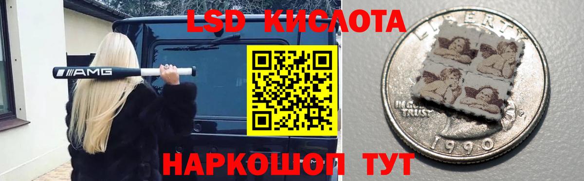 ЛСД экстази ecstasy  Вход с VPN  Канаш  ЛСД экстази кислота 