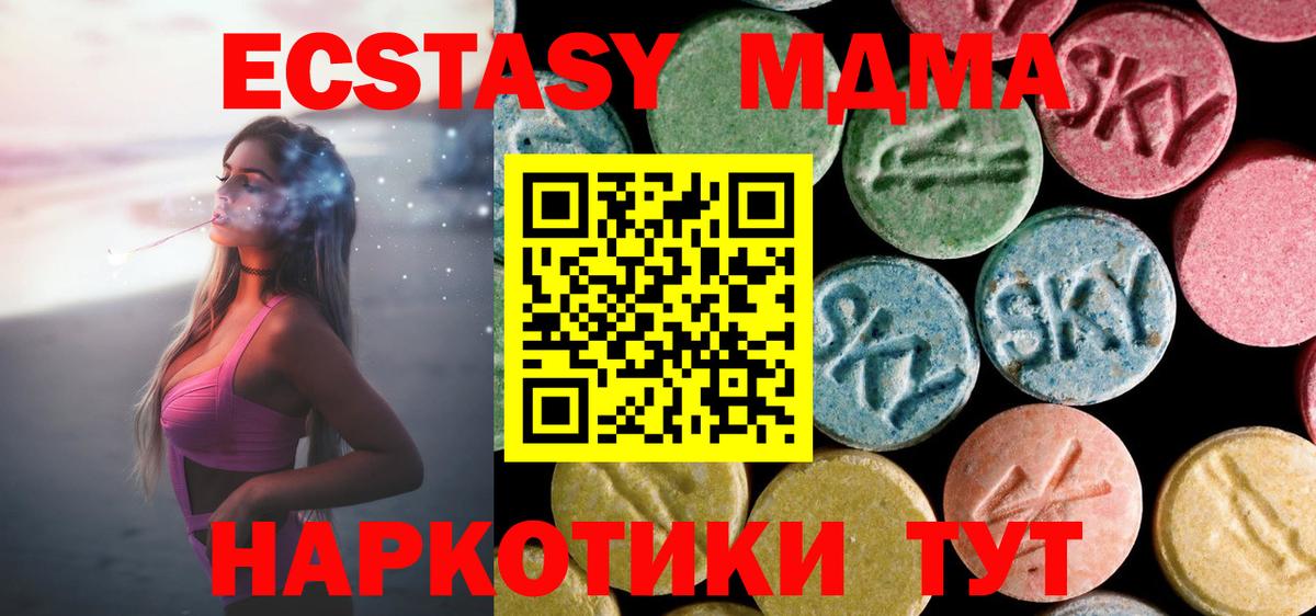 MDMA молли Канаш