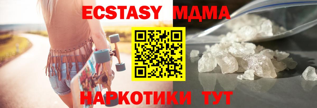 МДМА молли  Вход с VPN  Канаш  MDMA  МДМА молли 