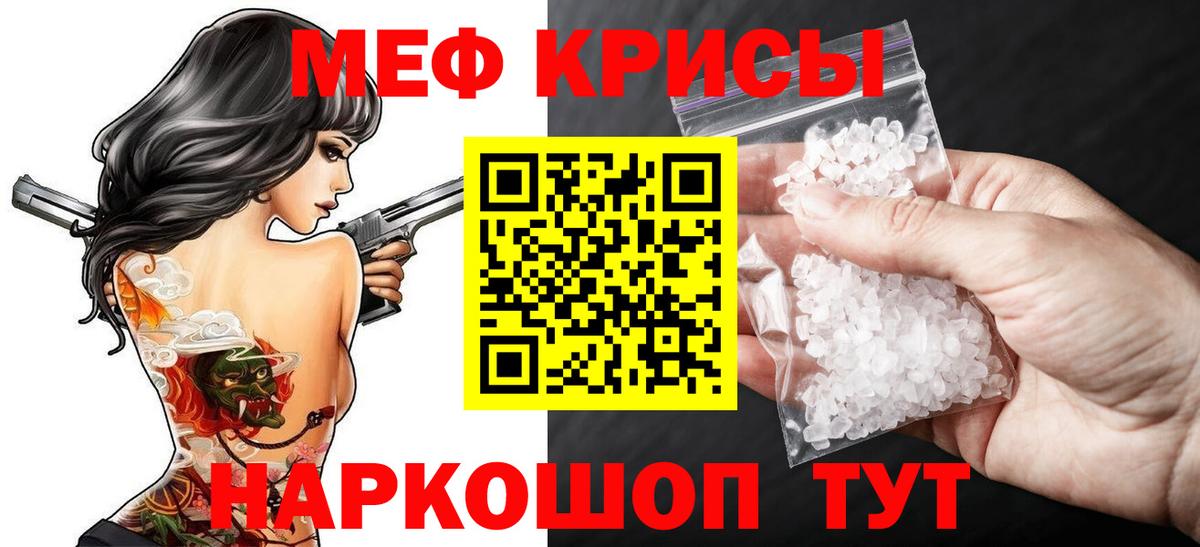 OMG маркетплейс  Вход с VPN  МЯУ-МЯУ VHQ  Канаш  МЯУ-МЯУ кристаллы  Меф  МЯУ-МЯУ 