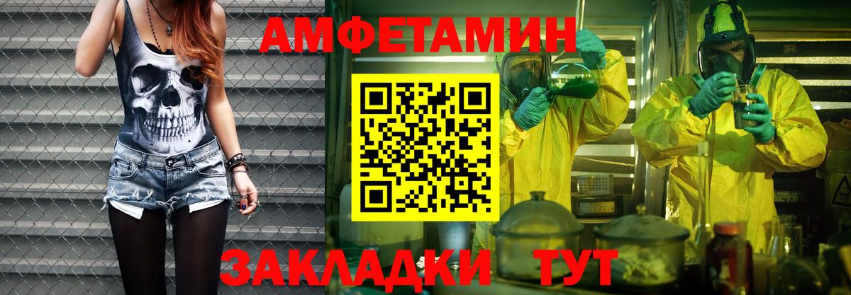 Первитин  Вход с VPN  Метамфетамин кристалл  Канаш  Метамфетамин кристалл 