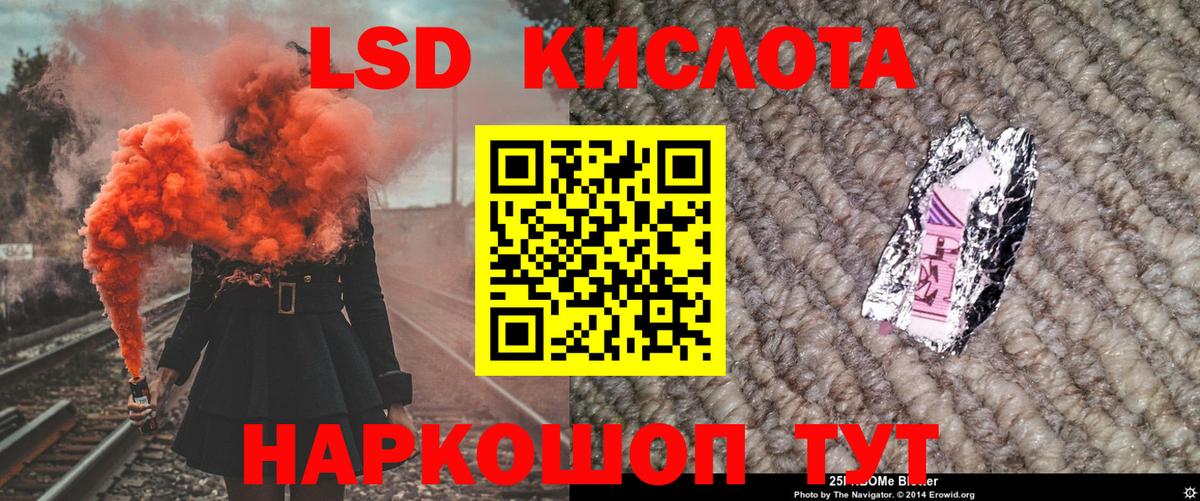 Марки NBOMe 1,5мг Канаш