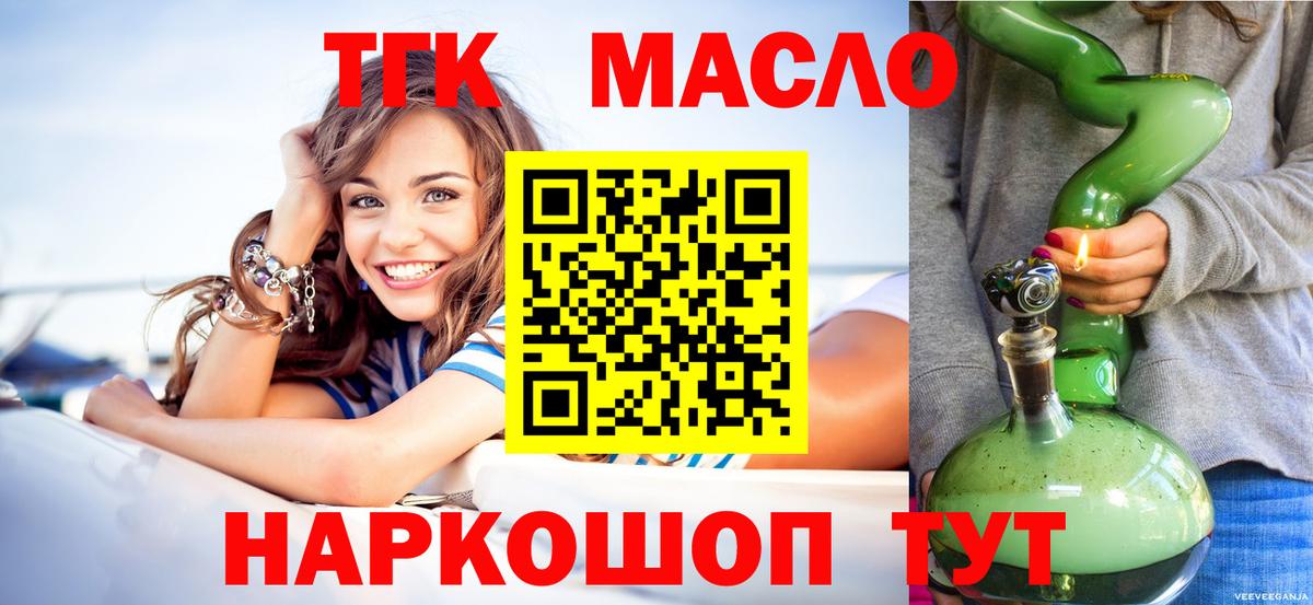 ТГК вейп  ТГК Wax  мега сайт  Канаш  Вход с VPN 