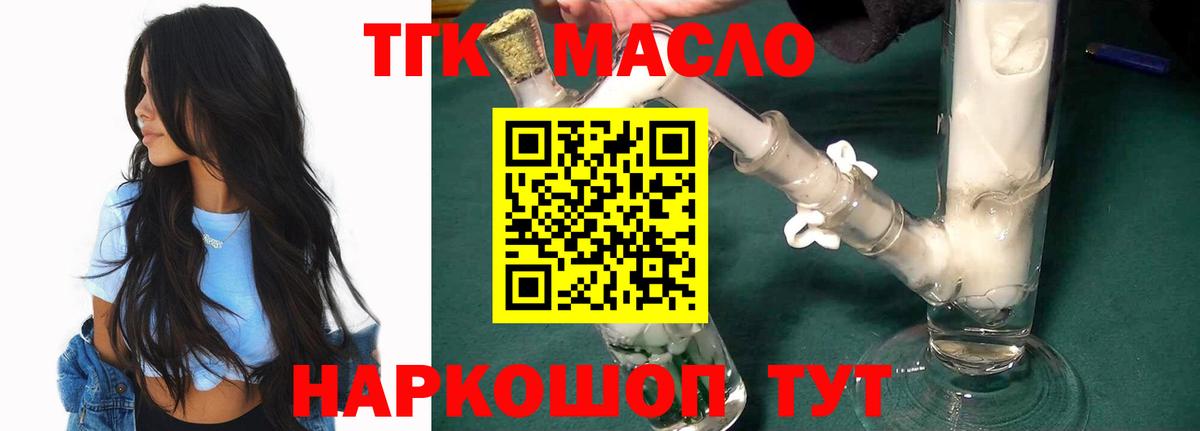 ТГК вейп с тгк Канаш